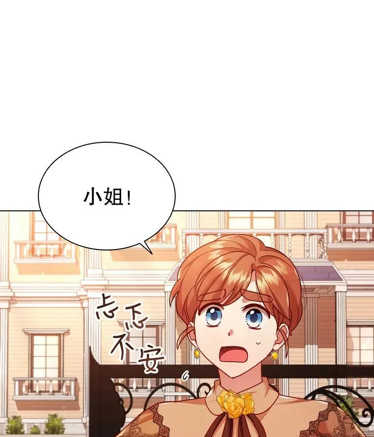 56.心动 第15页