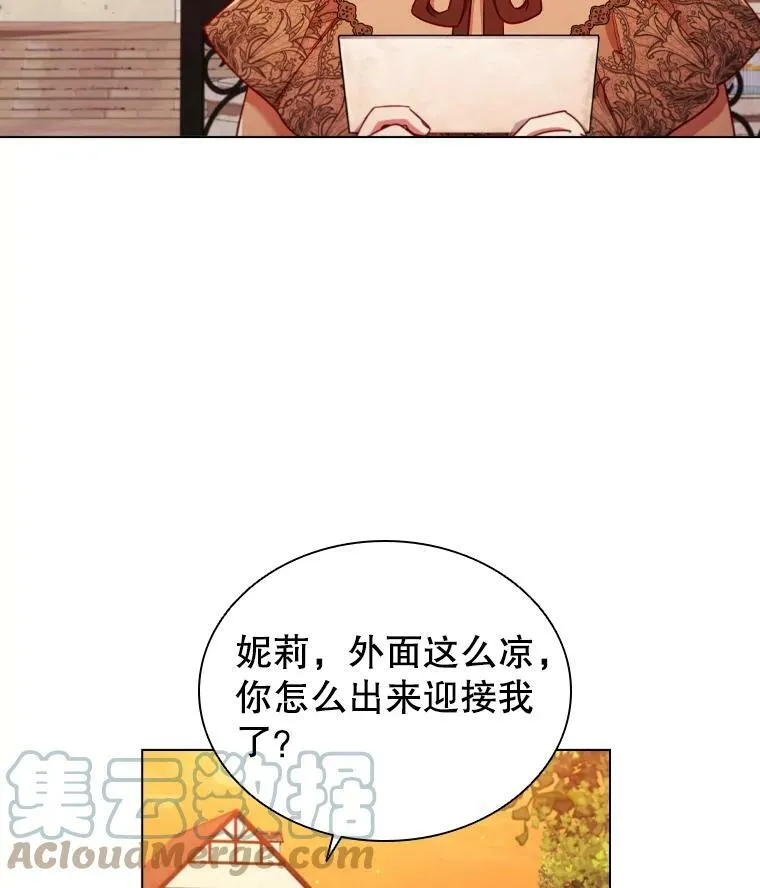 56.心动 第16页