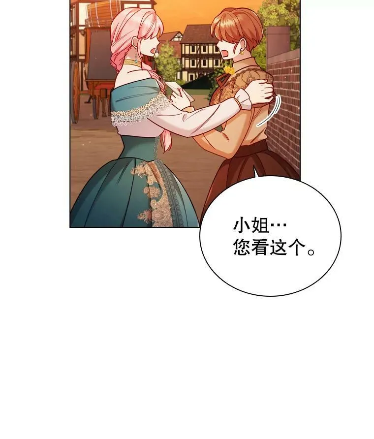 56.心动 第17页