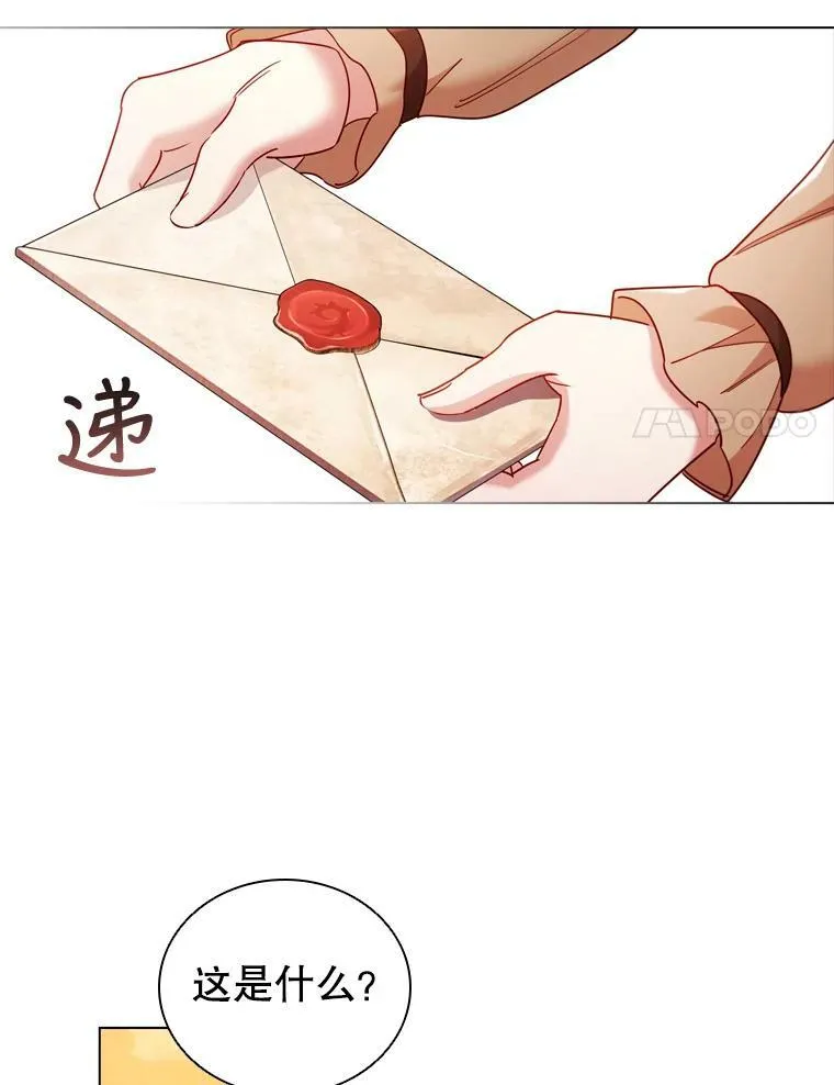 56.心动 第18页