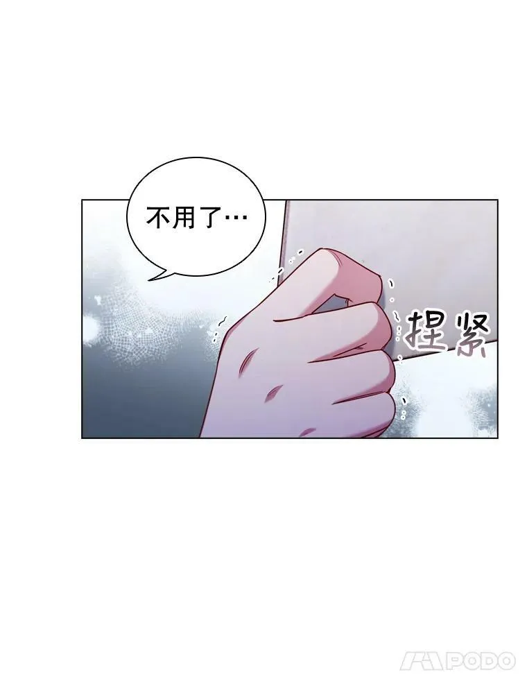 56.心动 第24页