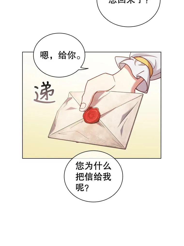56.心动 第30页