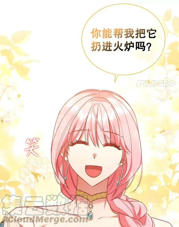 56.心动 第31页