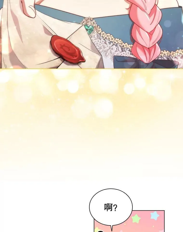 56.心动 第32页