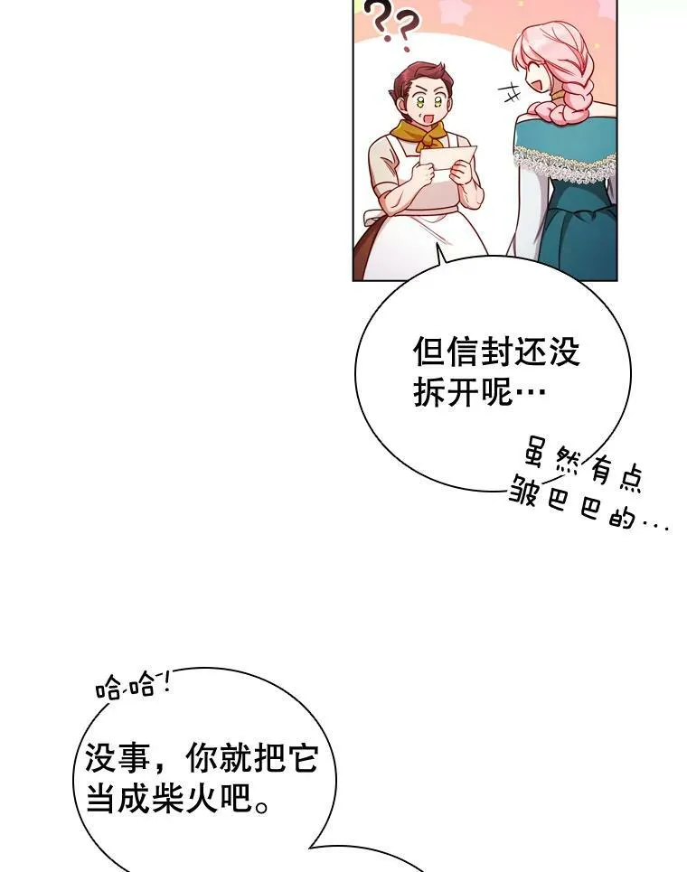 56.心动 第33页