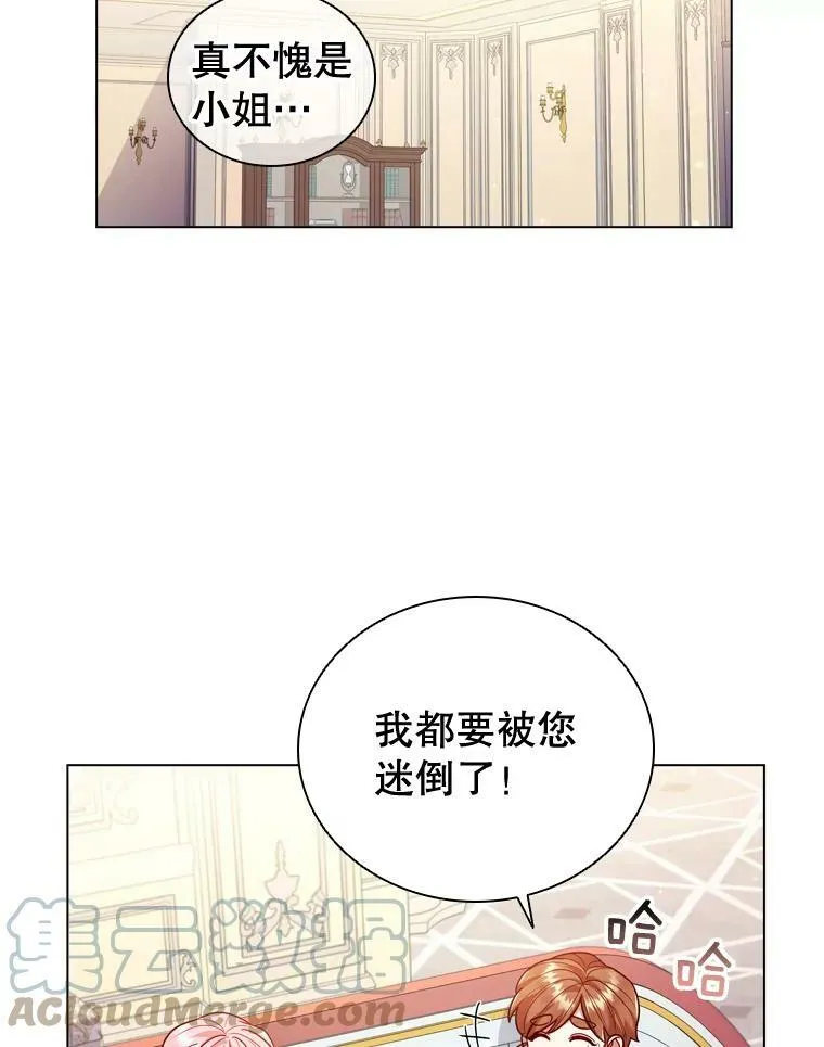 56.心动 第37页