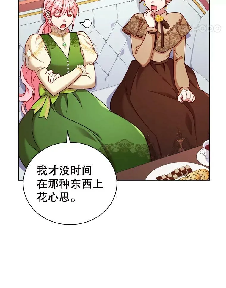 56.心动 第38页