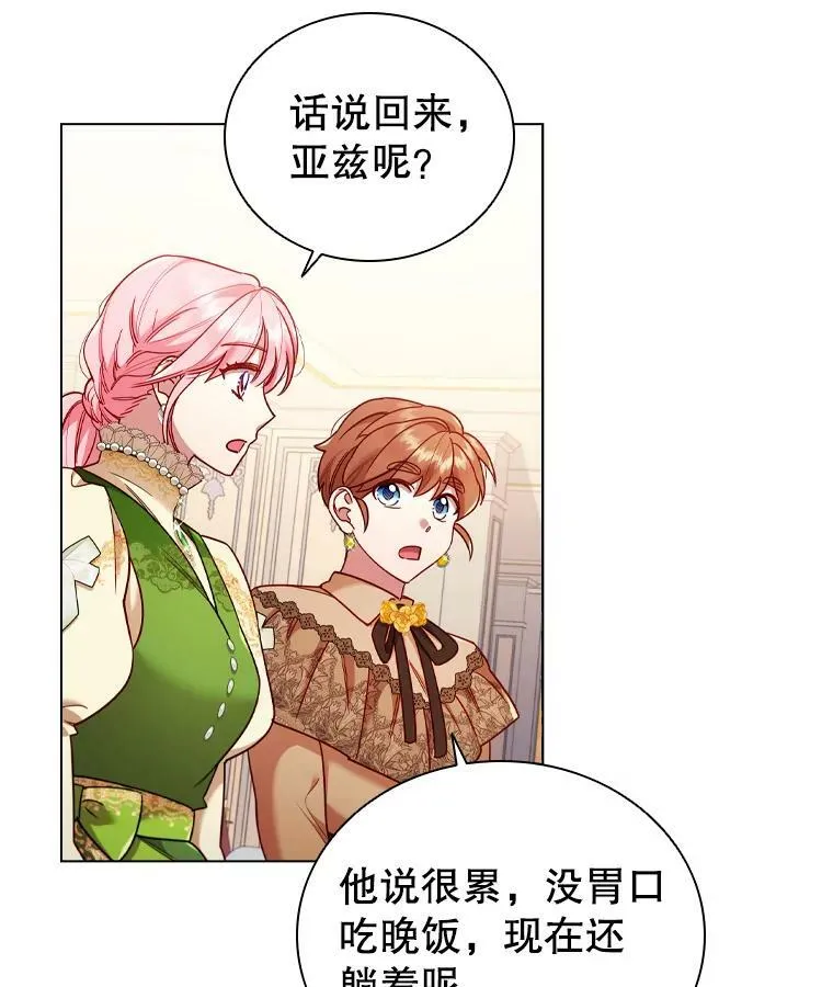 56.心动 第39页