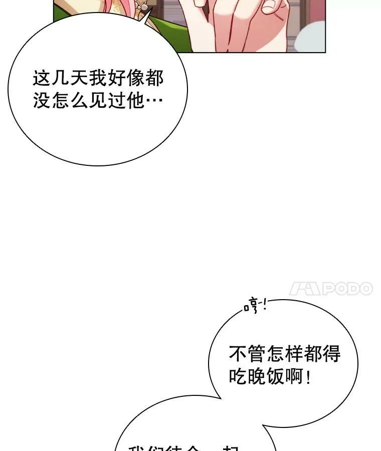 56.心动 第41页