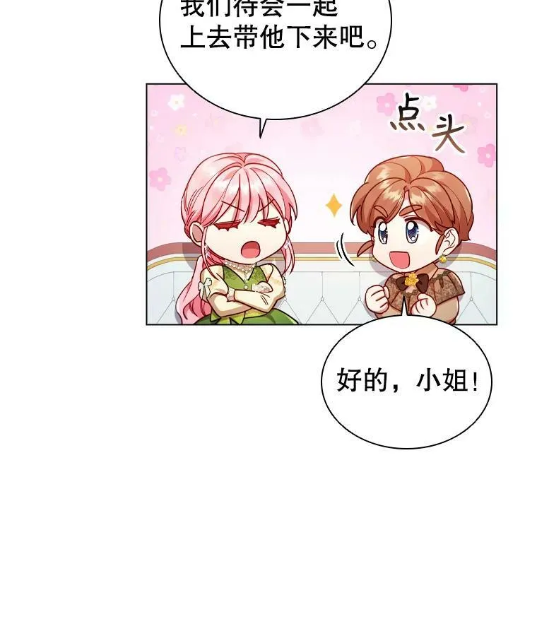 56.心动 第42页