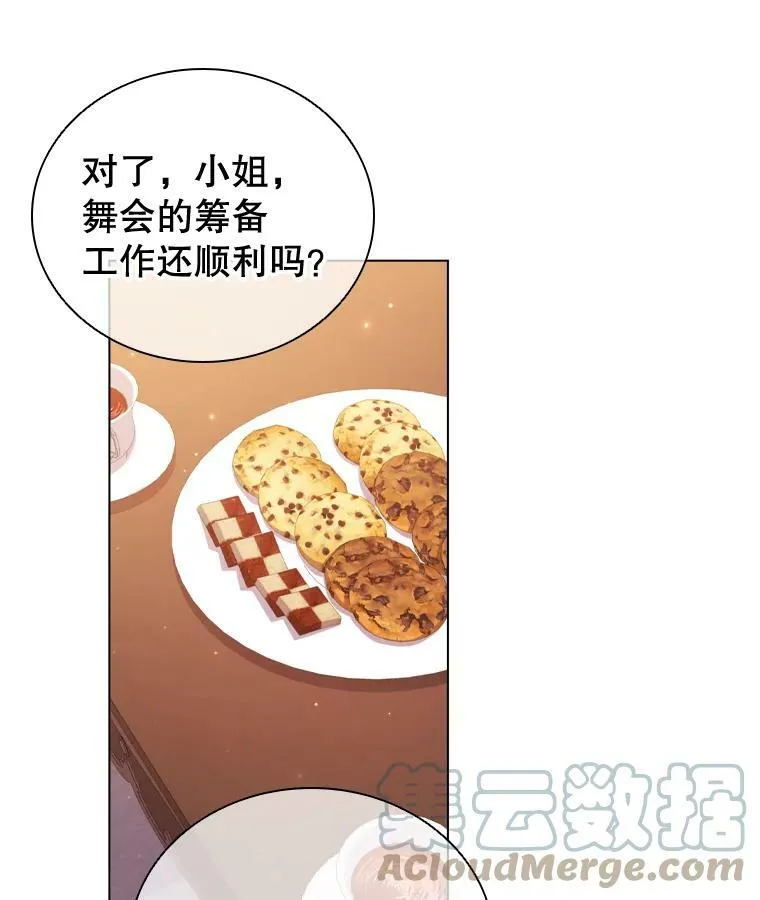 56.心动 第43页