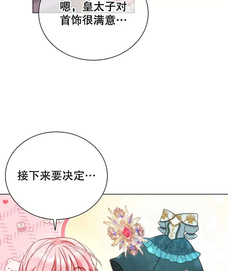 56.心动 第44页