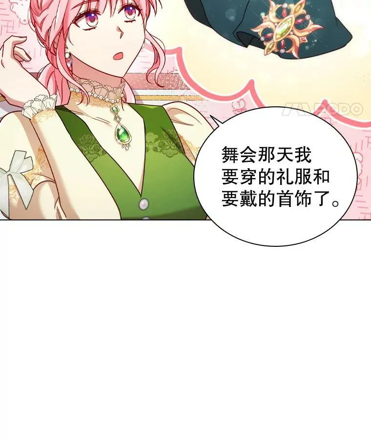 56.心动 第45页