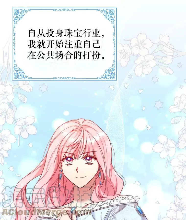 56.心动 第46页