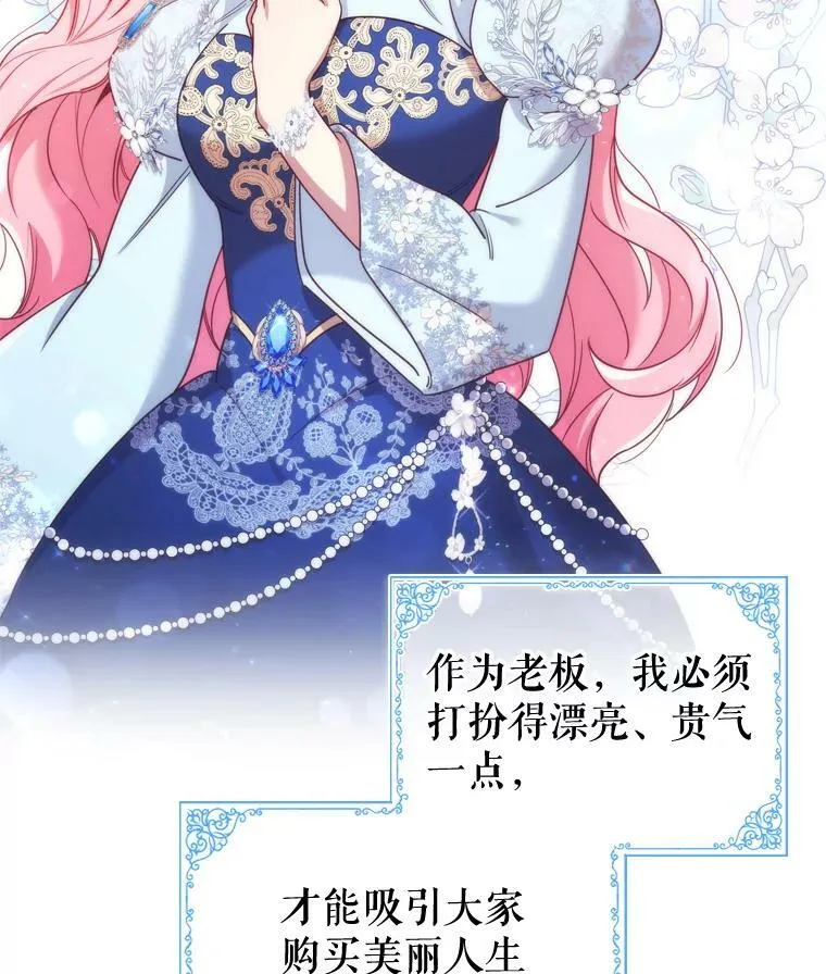 56.心动 第47页