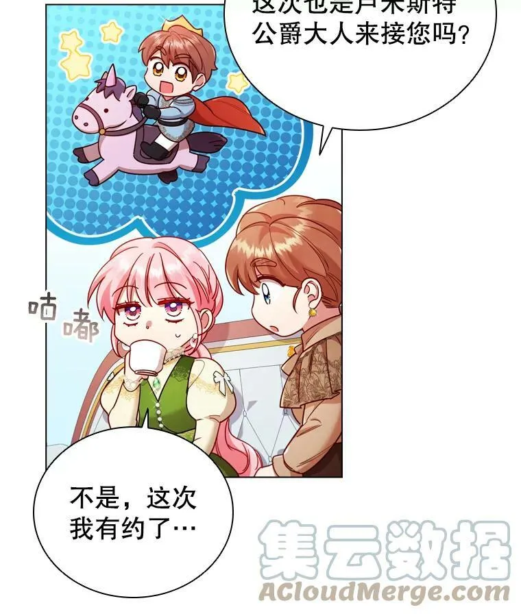 56.心动 第49页