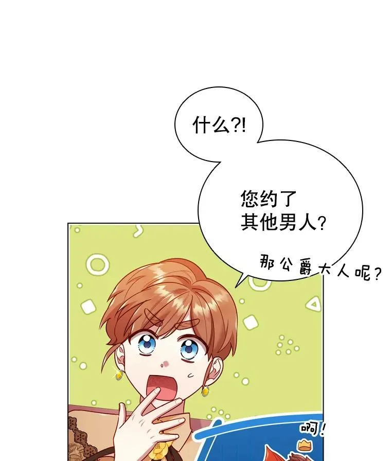 56.心动 第50页