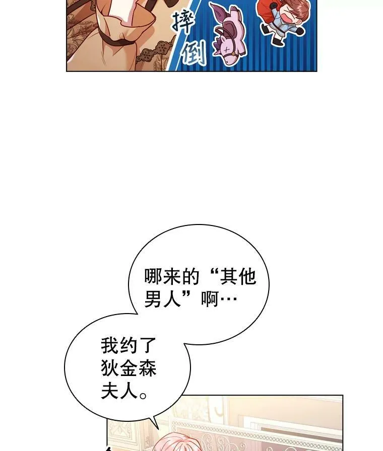 56.心动 第51页
