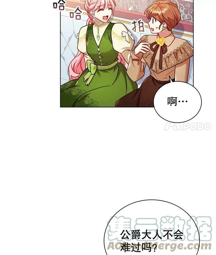 56.心动 第52页
