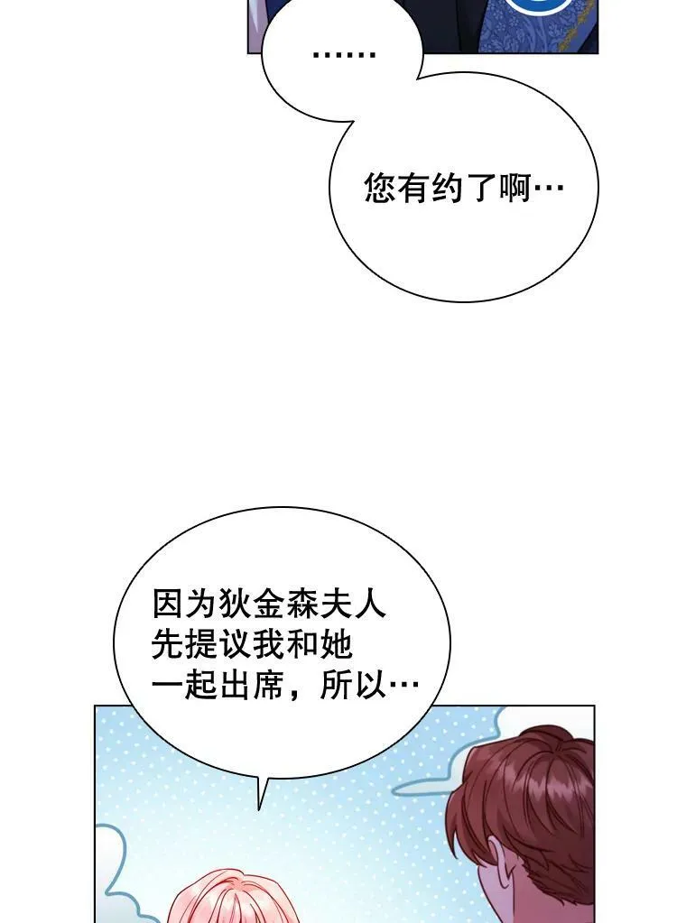 56.心动 第56页