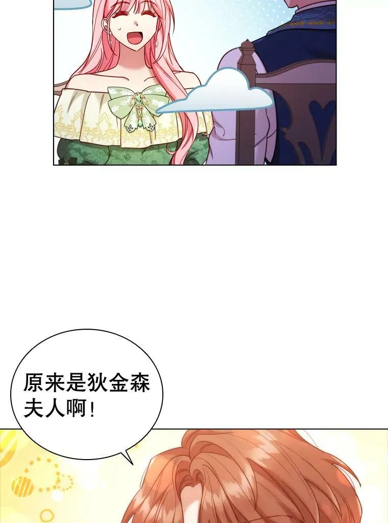 56.心动 第57页