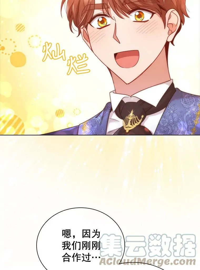 56.心动 第58页