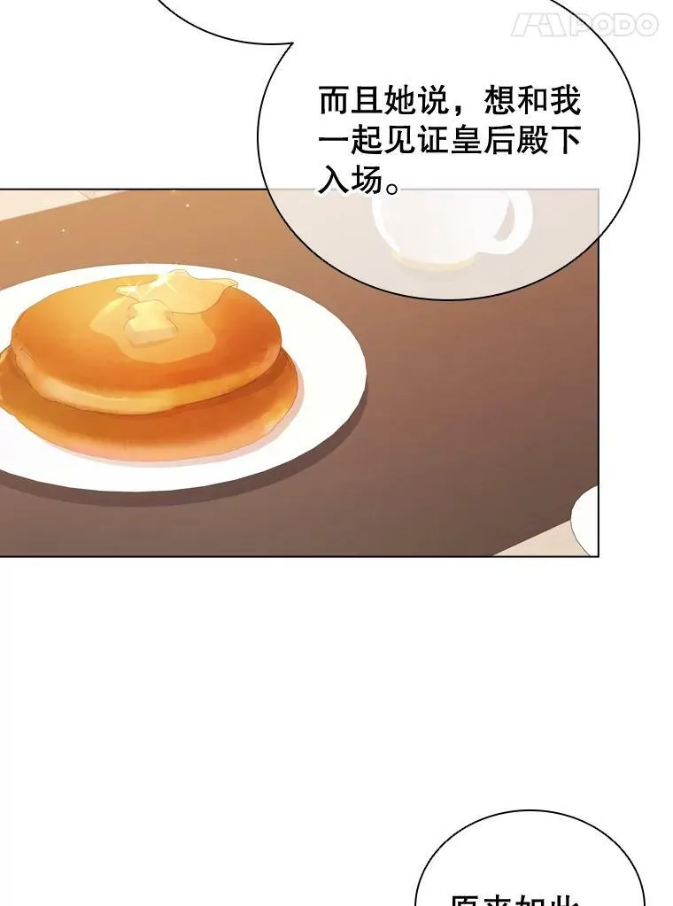56.心动 第59页