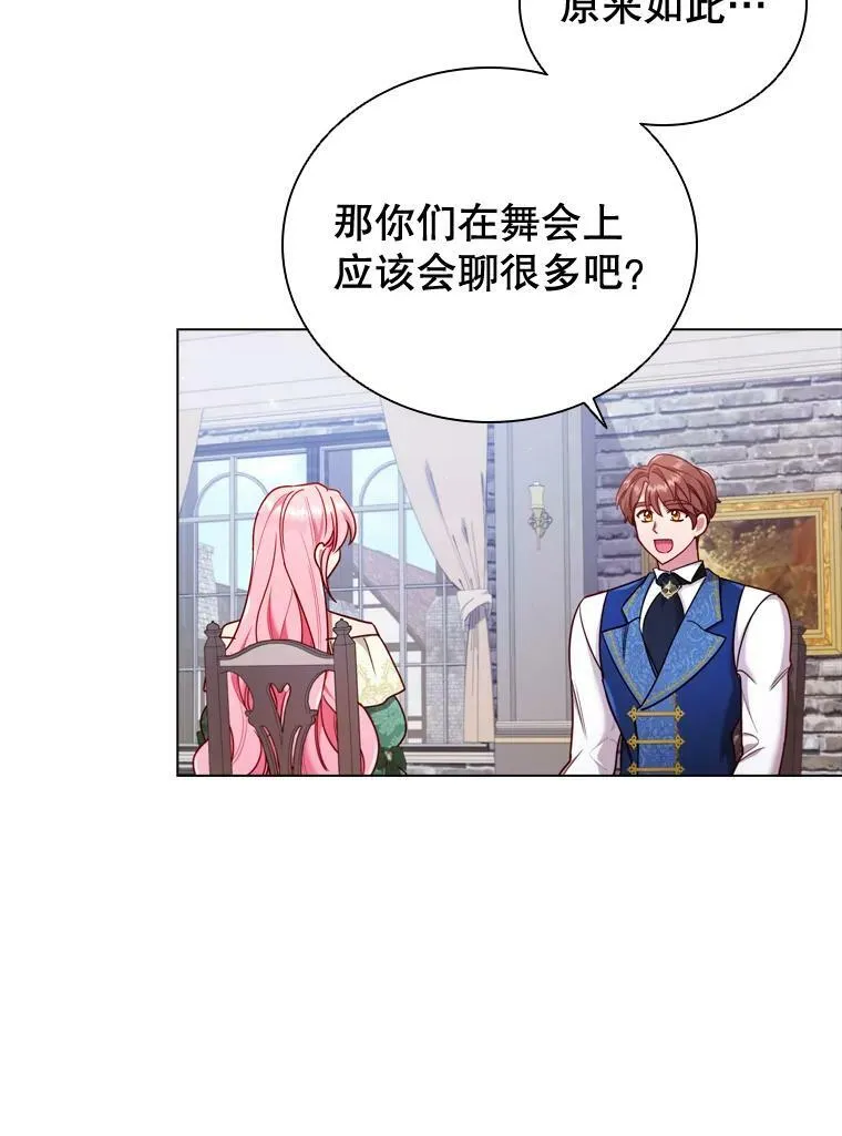 56.心动 第60页