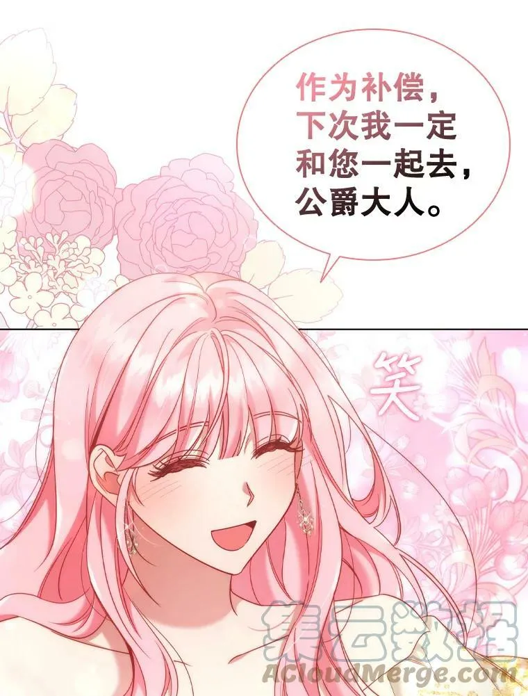 56.心动 第61页