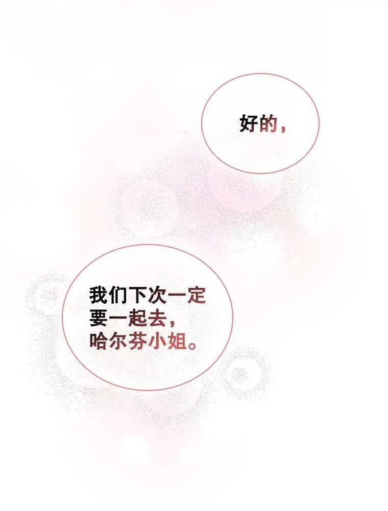 56.心动 第63页