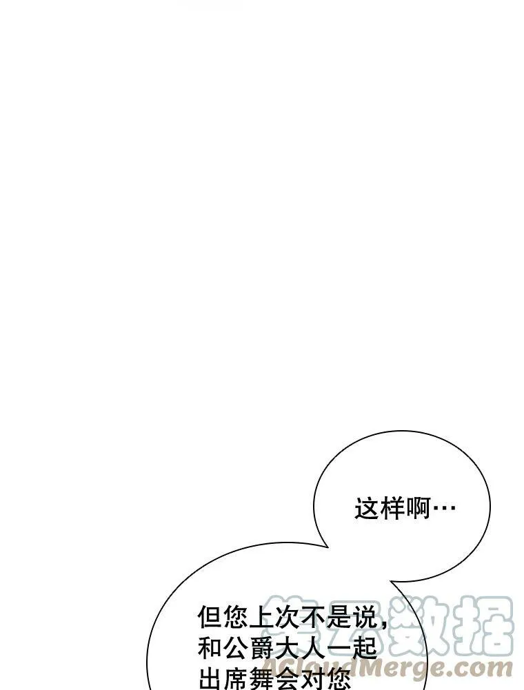 56.心动 第64页