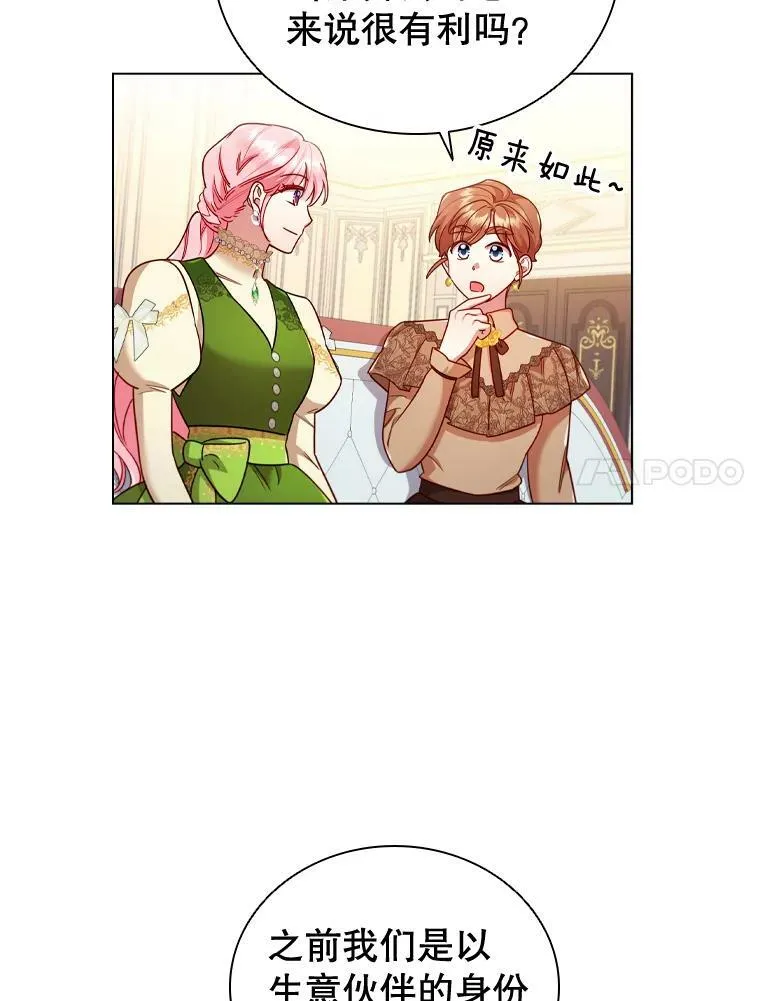 56.心动 第65页
