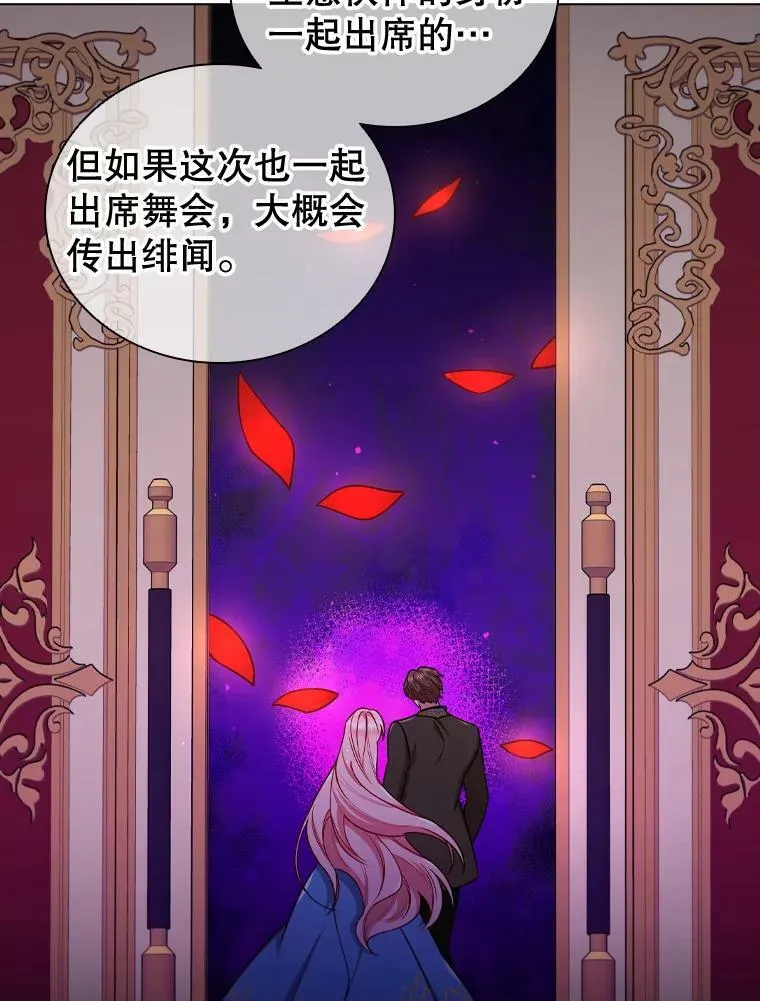 56.心动 第66页