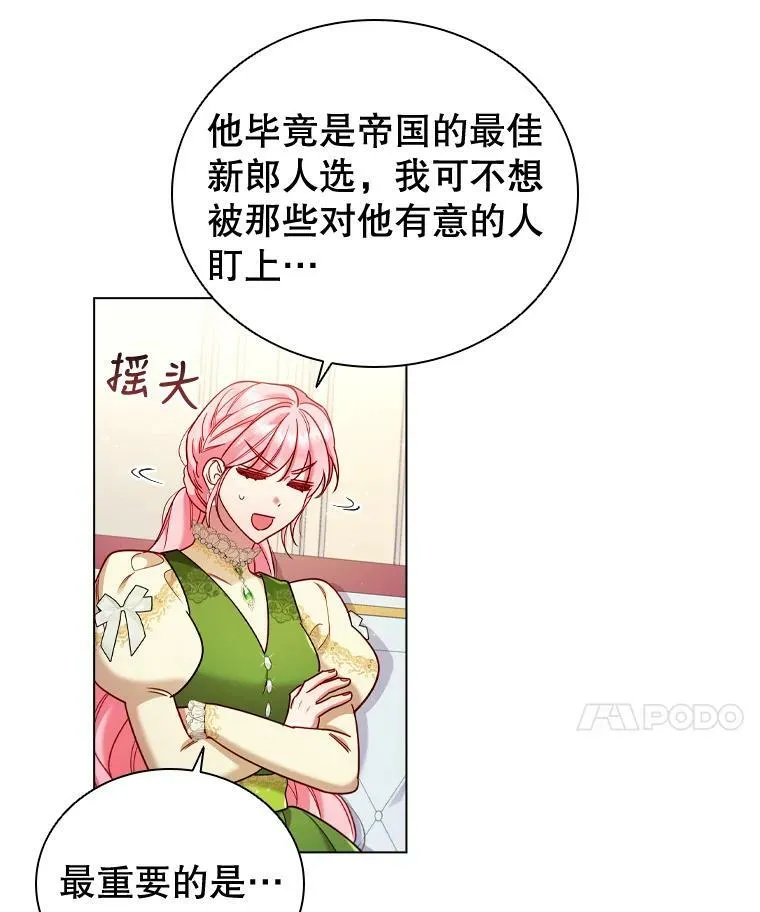 56.心动 第68页