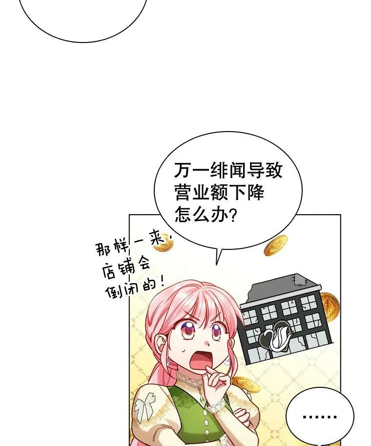 56.心动 第69页