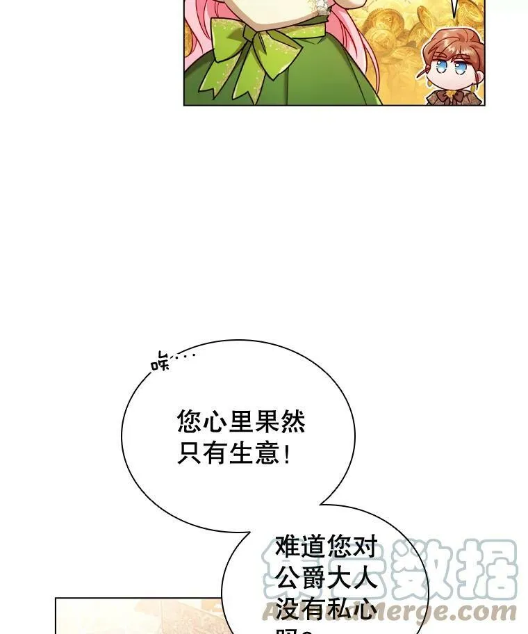 56.心动 第70页