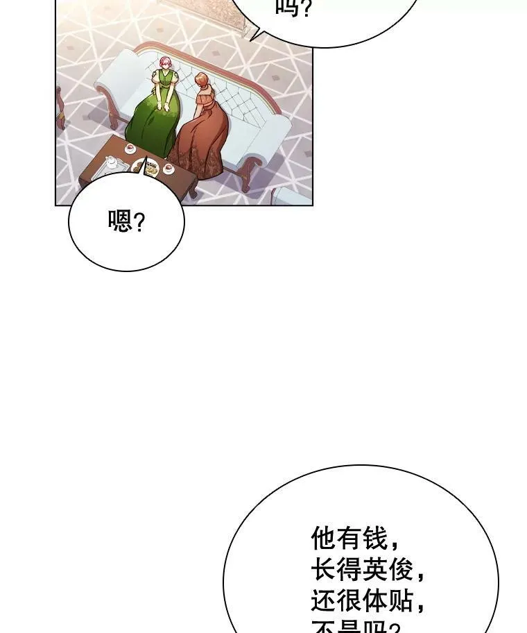 56.心动 第71页