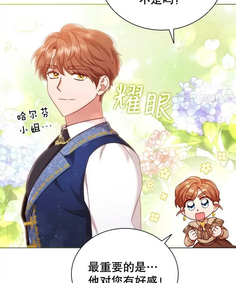 56.心动 第72页
