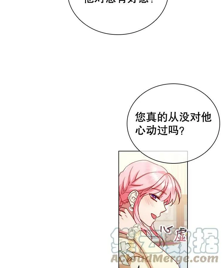 56.心动 第73页