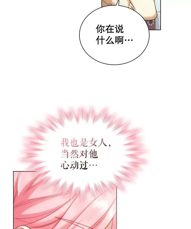 56.心动 第74页