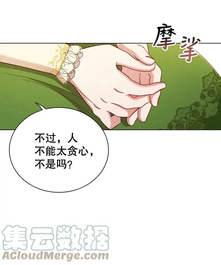 56.心动 第76页