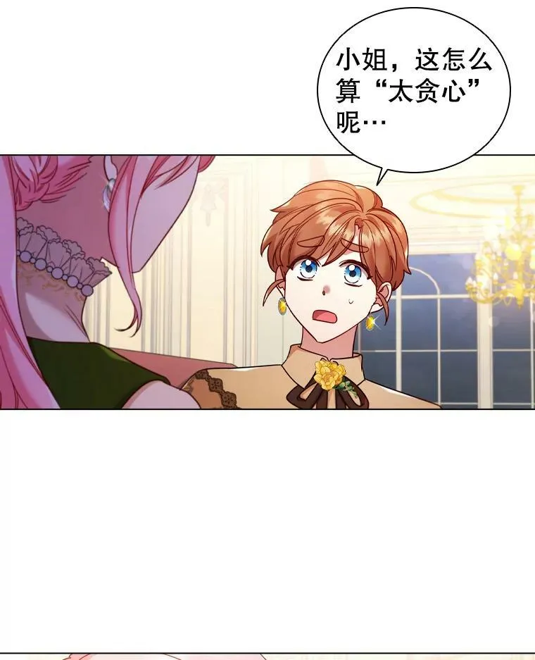 56.心动 第77页