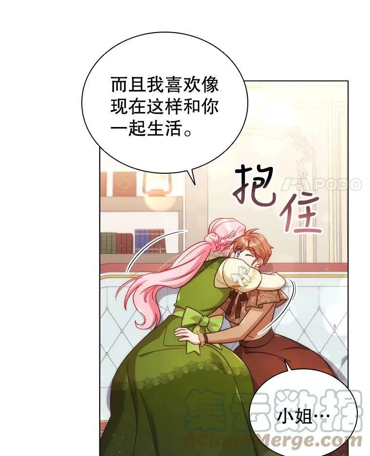 56.心动 第79页