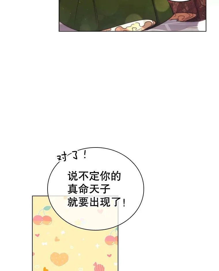 56.心动 第80页