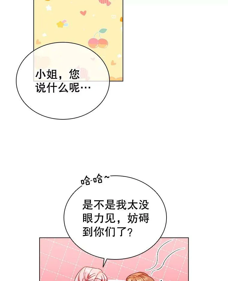 56.心动 第81页