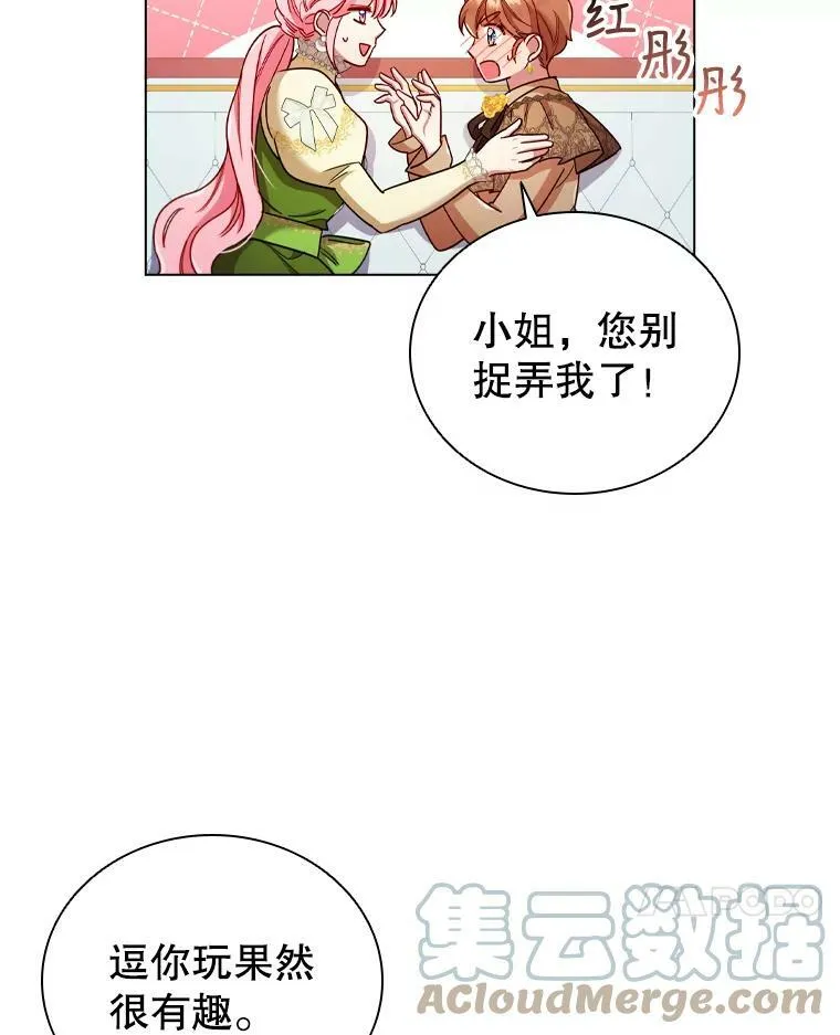 56.心动 第82页