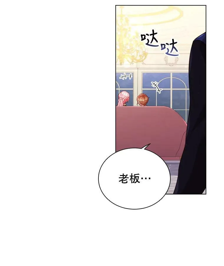 56.心动 第84页
