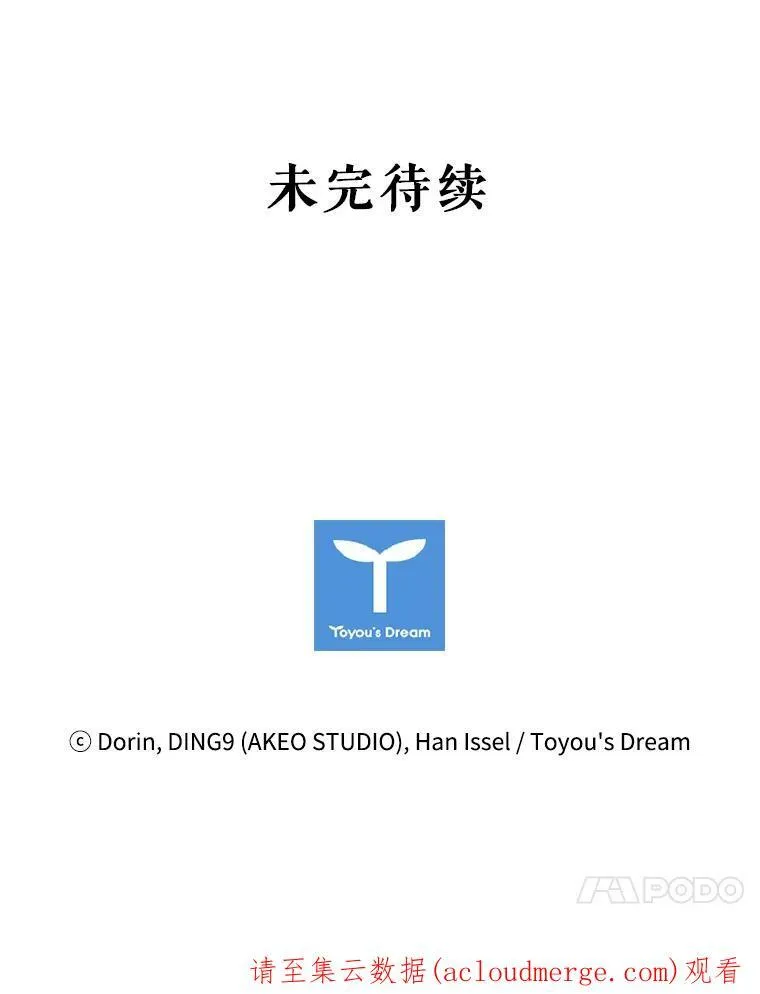 56.心动 第90页