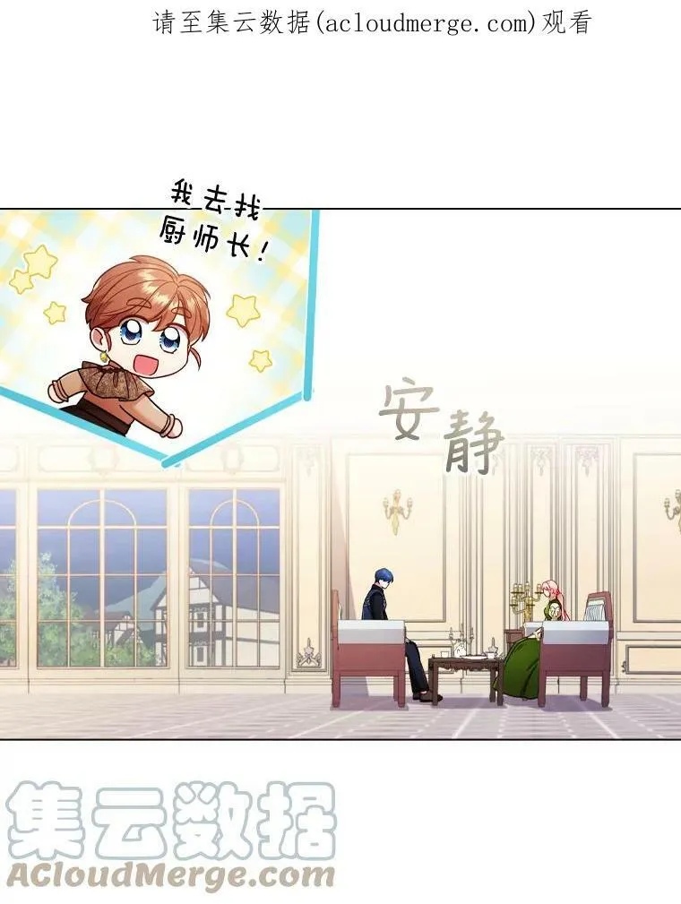 56.心动 第91页