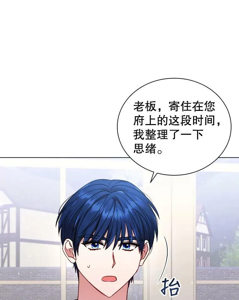 57.皇室舞会 第2页